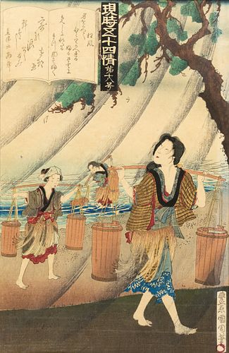 19th C Toyohara Kunichika 'Genji Goju-yo Jo' Woodblock