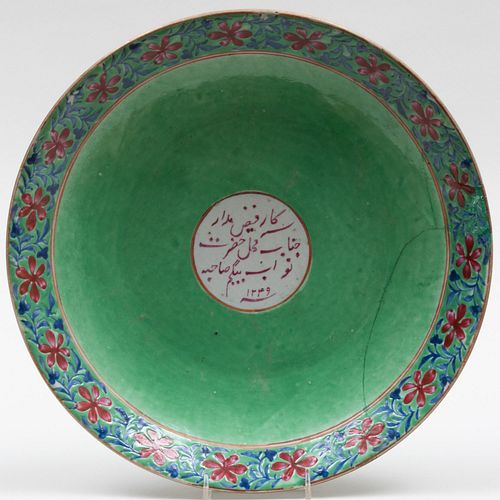 Chinese Export Green Ground Porcelain Dish for Persian Market