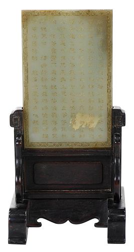 Chinese Jade Book Page/Table Screen with Wood Stand