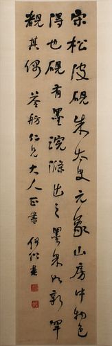 CHINESE INK ON PAPER SCROLL, H 82", W 16", CALLIGRAPHY 