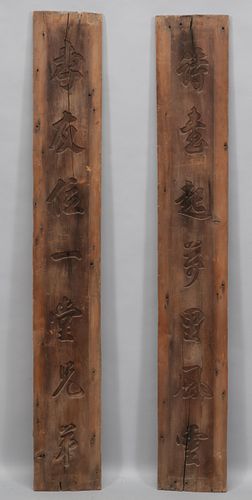 CHINESE CARVED WOOD CALLIGRAPHY BOARDS PAIR, H 63", W 9" 