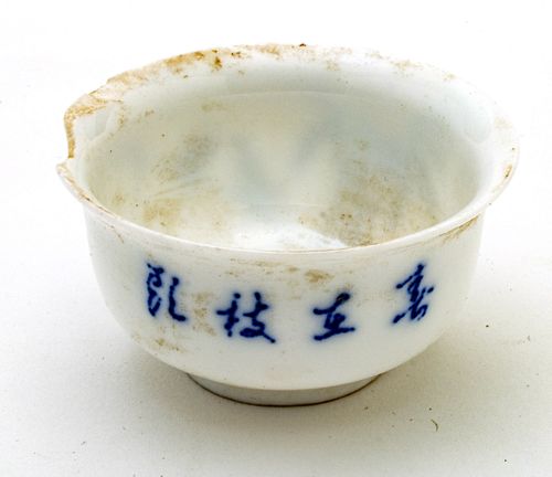 CHINESE GREAT CULTURAL REVOLUTION CUP, H 1.25", DIA 2.5" 