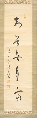 CHINESE INK ON PAPER SCROLL, 20TH C., H 48", W 12.75" 