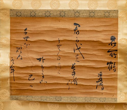 CHINESE INK ON PAPER SCROLL, 20TH C., H 11.75", W 16" 