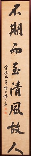CHINESE CALLIGRAPHY IN CLERICAL SCRIPT SCROLL, INK ON PAPER, 19TH/20TH CENTURY, H 67" W 12.5" 