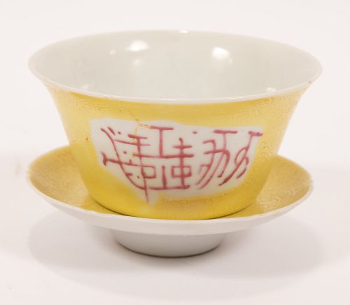 CHINESE PORCELAIN RICE BOWL & SAUCER, H 3", DIA 4" (OVERALL) 