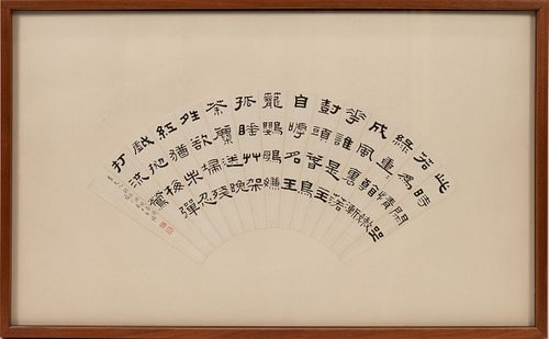WANG TI (CHINESE, 1880-1960) INK ON PAPER, H 7.25" W 19.5" POEM IN CLERICAL SCRIPT 