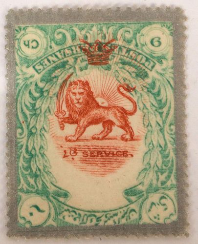 PERSIAN 9CH.STAMP INVERTED CENTER RARE, CROWN ABOVE 'WALKING LION HOLDING SWORD' 