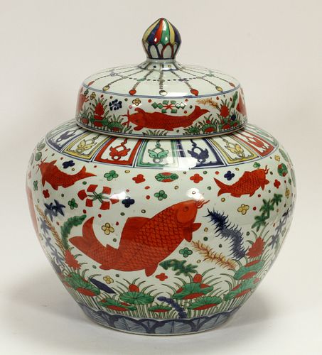 CHINESE, MING STYLE, WUCAI PORCELAIN KOI JAR WITH COVER, 20TH C. H 17", DIA 14" 