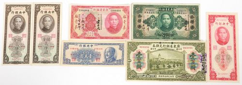 CHINESE PAPER CURRENCY 7 PCS. 