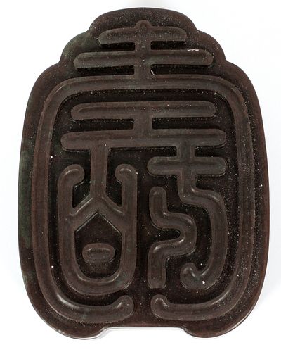 CHINESE DUAN STYLE COVERED INK STONE, H 1.25", W 4", L 5" 