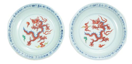 Chinese Porcelain Dishes, H 1.5'' Dia. 8'' 1 Pair