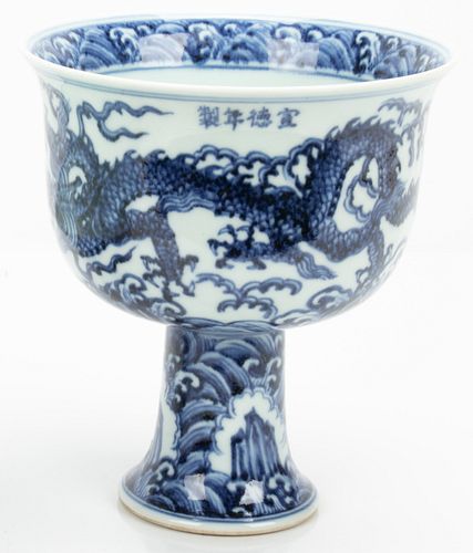 Chinese Blue & White Porcelain Wine Cup, H 7", Dia 6.5"