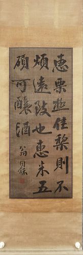 WENG TONGHE MARK CALLIGRAPHY HANGING SCROLL