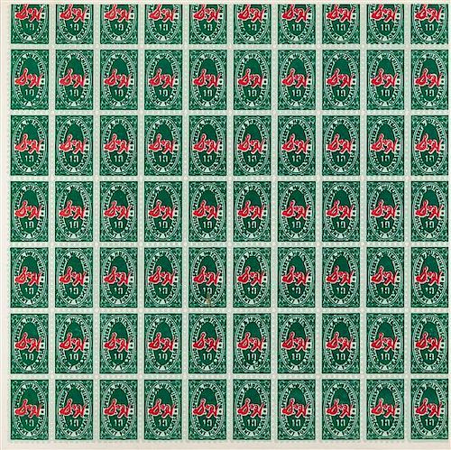 Andy Warhol, (American, 1928-1987), S & H Green Stamps, 1965