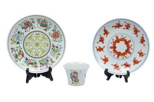 Chinese Polychrome Porcelain Plates & Cup, H 1'' Dia. 9'' 3 pcs