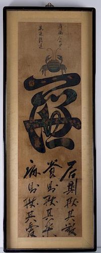 Japanese Hanging Scroll Painting