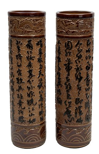 Chinese Baifu Calligraphy Palace-Sized Porcelain Vases, 21st C., H 42'' Dia. 12''