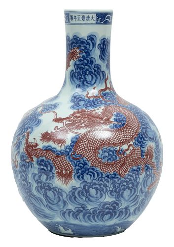 Chinese Qianlong Style Porcelain Large Globular Dragon Vase 21st C.,, H 21'' Dia. 13.5''
