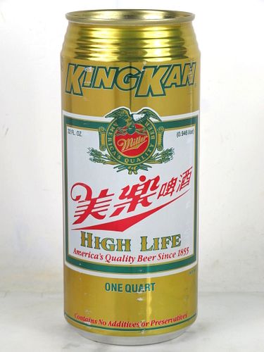 1984 Miller High Life V1 Quart 946ml Beer Can Taiwan