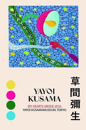 Yayoi Kusama "Tokyo, 2016" Offset Lithograph