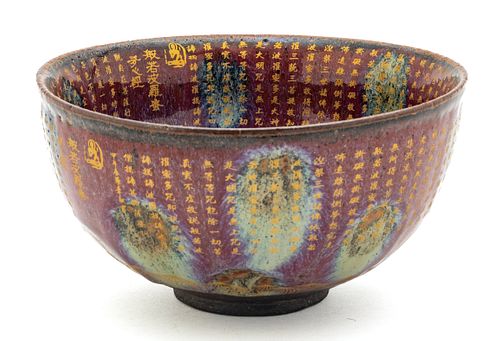 Chinese Glazed Porcelain Bowl, H 4'' Dia. 7.5''