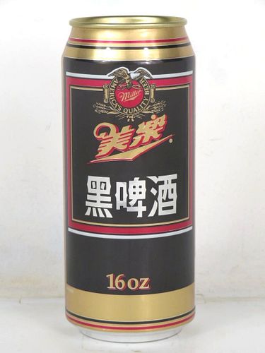 1981 Miller Special Dark Beer V1 (Taiwan) 16oz One Pint Undocumented