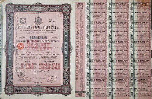 1914 Kiev 100 Pound City Bond