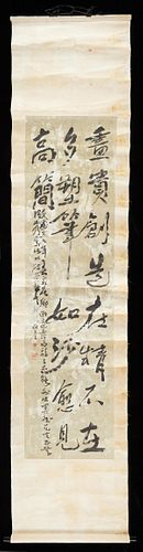 Liu Pai-luang Ink Scroll Painting