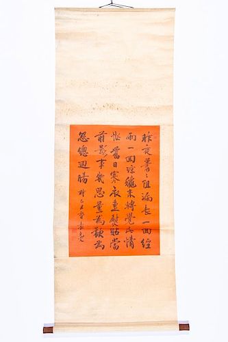 Chinese Calligraphy Scroll. Yuanke Wen.