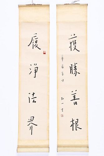 Pair of Chinese Calligraphy Scrolls