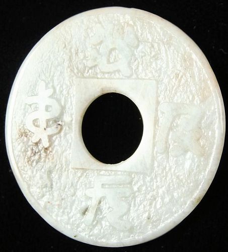 Chinese Jade Bi Disc