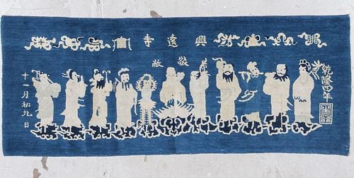 Antique Chinese Immortals Rug: 2'5'' x 6'0''