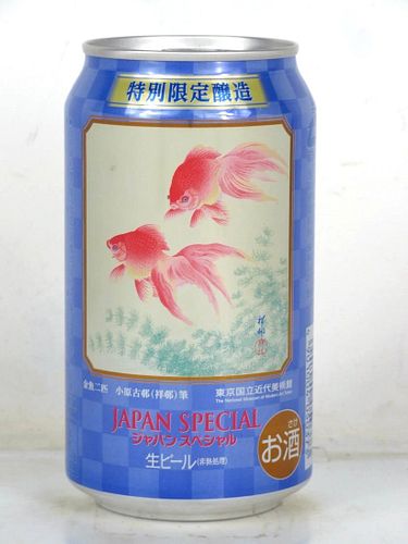 2020 Asahi Special Beer Fish 12oz Can Japan
