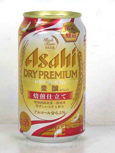2016 Asahi Beer Dry Premium 12oz Can Japan
