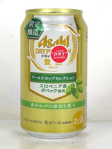 2018 Asahi Beer Dry Premium 12oz Can Japan