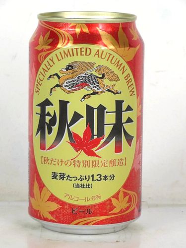2003 Kirin Autumn Beer 12oz Can Japan