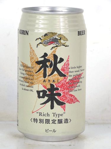 1996 Kirin Autumn Beer 12oz Can Japan