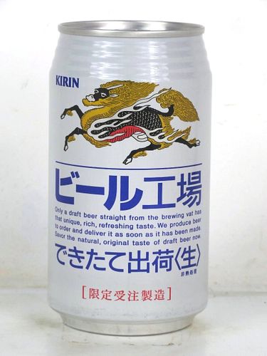 1995 Kirin Draft Beer 12oz Can Japan