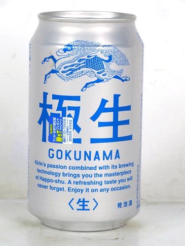2000 Kirin Gokunama Beer 12oz Can Japan