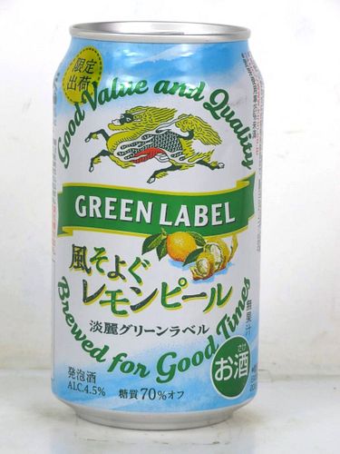2017 Kirin Green Label Beer 12oz Can Japan