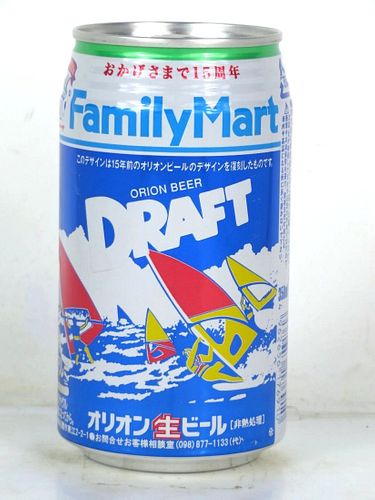 1996 Orion Beer "Family Mart" 12oz Can Japan