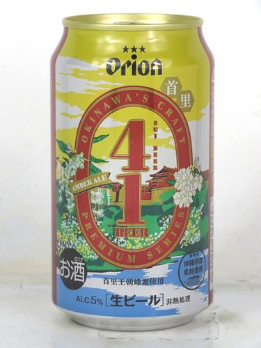 2022 Orion 4/1 Amber Ale Sui Beer 12oz Can Japan