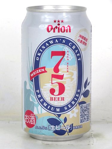 2021 Orion 7/5 Weizen Nago Beer 12oz Can Japan