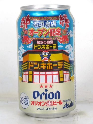 2019 Orion Beer Ishigaki Island Store Grand Opening 12oz Can Japan