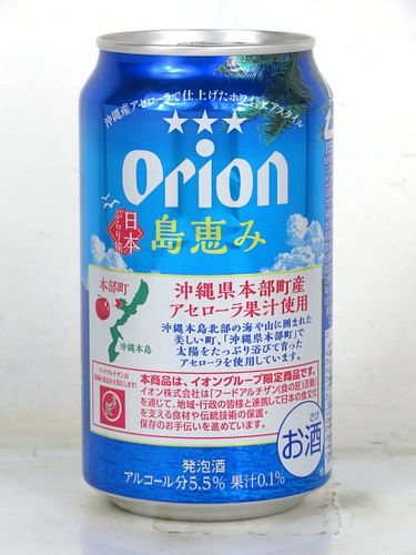 2019 Orion Beer Motobu Town 12oz Can Japan