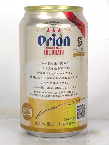 2021 Orion Draft Beer Social Products Award 12oz Can Japan