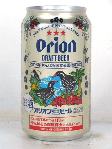 2016 Orion Draft Beer Yanbaru National Park 12oz Can Japan