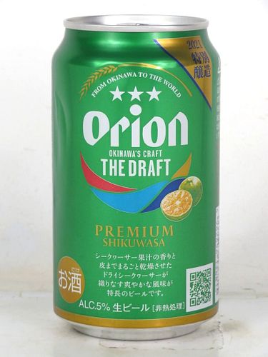 2021 Orion Draft Shikuwasa Beer 12oz Can Japan