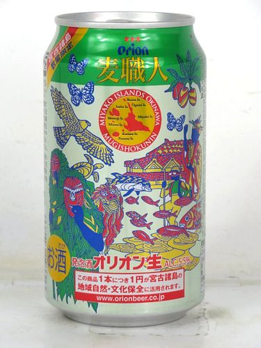 2018 Orion Mugishokunin Beer Miyako Islands 12oz Can Japan